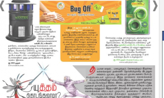 New Blog Post Mosquito trap